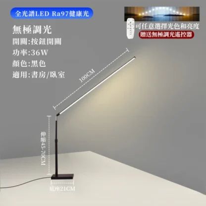 YIZ TIME 智能遙控護眼LED書桌臺燈