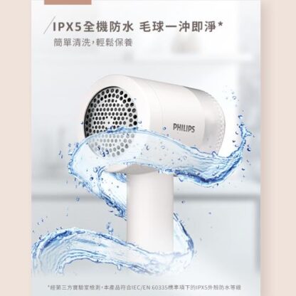 Philips 飛利浦 充電智能三段式除毛球機：圖片 3