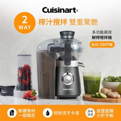 Cuisinart 美膳雅 多功能高效鮮榨攪拌機：圖片 3