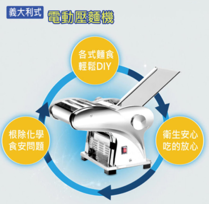 義大利式電動製麵機(家用型)：圖片 3