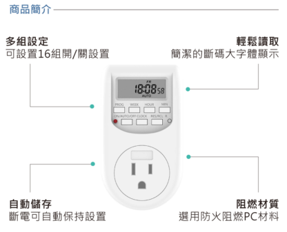 AHOYE 24小時可間歇定時插座：圖片 2