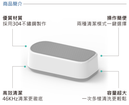 AHOYE 智慧型超聲波清洗機：圖片 2